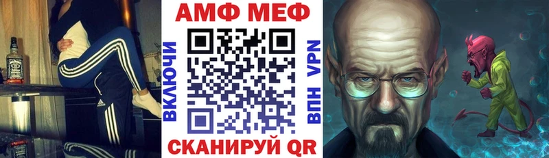 АМФ 97%  купить закладку  Волгодонск 