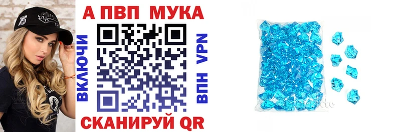 A-PVP кристаллы  Волгодонск 