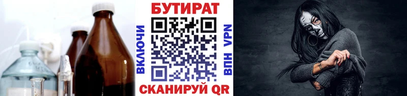 наркотики  Волгодонск  Бутират GHB 