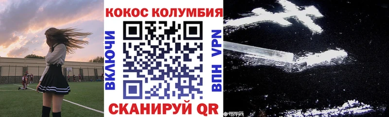 купить закладку  Волгодонск  КОКАИН 98% 